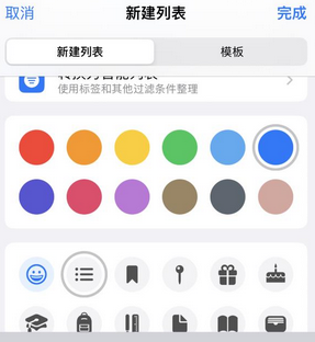 洛浦苹果14维修店分享iPhone14如何设置主屏幕显示多个不同类型提醒事项 洛浦苹果14维修店分享iPhone14如何设置主屏幕显示多个不同类型提醒事项
