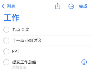 洛浦苹果14维修店分享iPhone14如何设置主屏幕显示多个不同类型提醒事项 洛浦苹果14维修店分享iPhone14如何设置主屏幕显示多个不同类型提醒事项