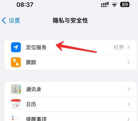 洛浦苹果客服中心分享iPhone 输入“发现石油”触发定位 