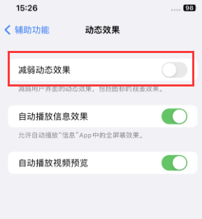 洛浦苹果售后维修点分享苹果iPhone如何隐藏dock栏 