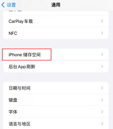 洛浦iPhone系统维修分享iPhone储存空间系统数据占用过大怎么修复 