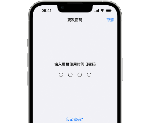 洛浦iPhone屏幕维修分享iPhone屏幕使用时间密码忘记了怎么办 