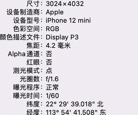 洛浦苹果15维修服务分享iPhone 15拍的照片太亮解决办法 