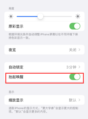 洛浦苹果授权维修站分享iPhone轻点无法唤醒怎么办