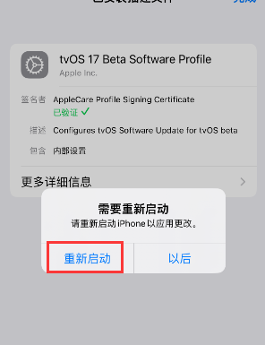 洛浦苹洛浦果维修网点分享为什么屏蔽iOS更新会失效