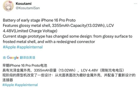 洛浦苹果16pro维修分享iPhone 16Pro电池容量怎么样