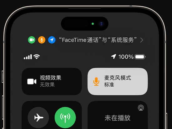 洛浦苹果授权维修网点分享iPhone在通话时让你的声音更清晰 