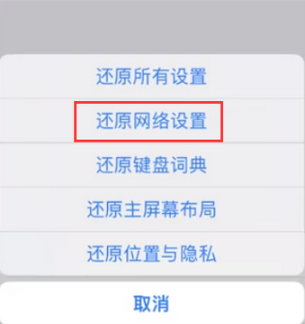 洛浦苹果无线网维修店分享iPhone无线局域网无法开启怎么办 