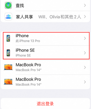 洛浦苹洛浦果维修网点分享iPhone如何查询序列号