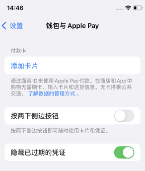洛浦苹果锁屏维修分享iPhone锁屏时声音忽大忽小调整方法