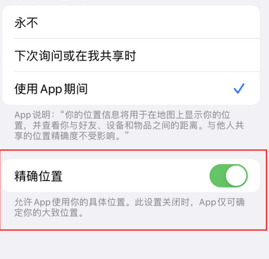 洛浦苹果服务中心分享iPhone查找应用定位不准确怎么办