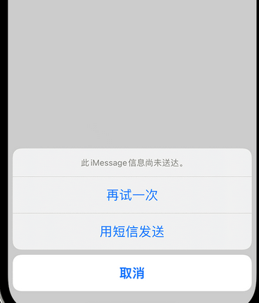 洛浦apple维修iPhone上无法正常发送iMessage信息