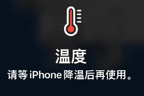 洛浦苹果维修站分享iPhone手机发烫严重怎么办 