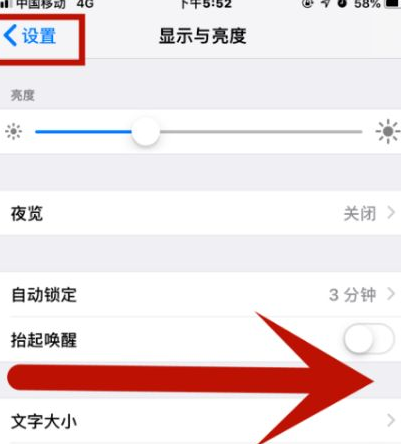 洛浦苹果维修网点分享iPhone快速返回上一级方法教程 