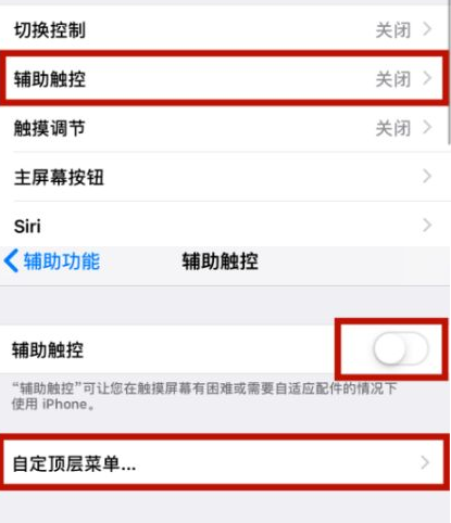 洛浦苹洛浦果维修网点分享iPhone快速返回上一级方法教程