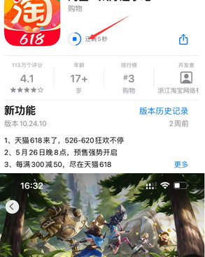 洛浦苹洛浦果维修站分享如何查看App Store软件下载剩余时间