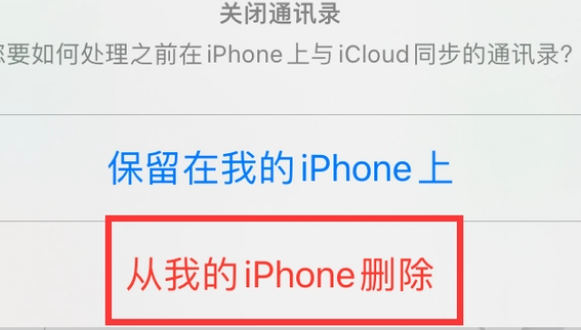 洛浦苹果14维修站分享iPhone14如何批量删除联系人