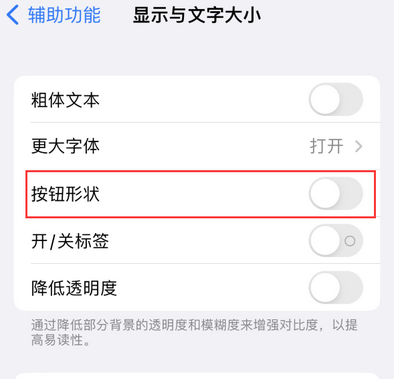 洛浦苹果换屏维修分享iPhone屏幕上出现方块按钮如何隐藏