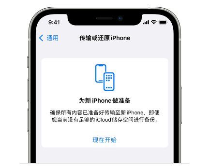 洛浦苹果14维修网点分享iPhone14如何增加iCloud临时免费空间