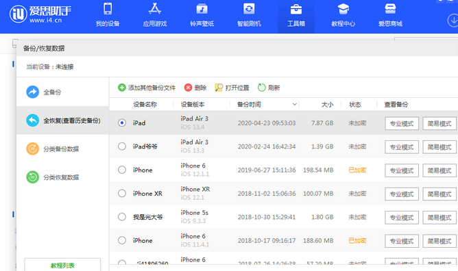 洛浦苹果14维修网点分享iPhone14如何增加iCloud临时免费空间