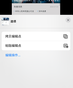 洛浦iPhone维修服务分享iPhone怎么批量修图