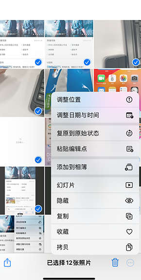 洛浦iPhone维修服务分享iPhone怎么批量修图