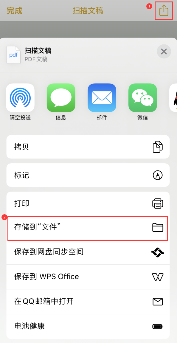 洛浦iPhone14维修站点分享苹果14通过手机将纸质文件转为电子档 