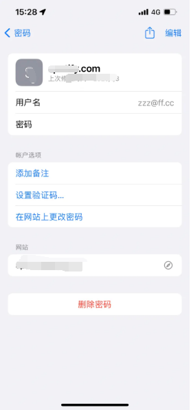 洛浦苹果14服务点分享iPhone14忘记APP密码快速找回方法 