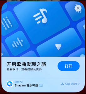 洛浦苹果14维修站分享iPhone14音乐识别功能使用方法 