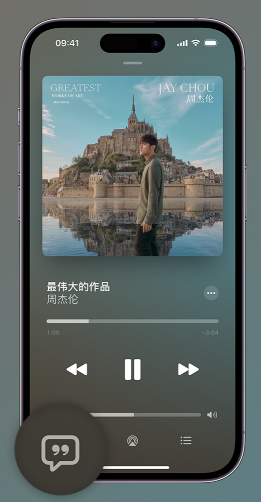 洛浦iphone维修分享如何在iPhone上使用Apple Music全新唱歌功能 