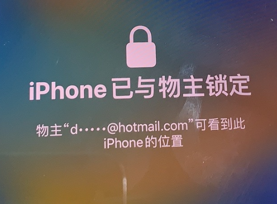 洛浦苹果维修分享iPhone登录别人的ID被远程锁了怎么办? 