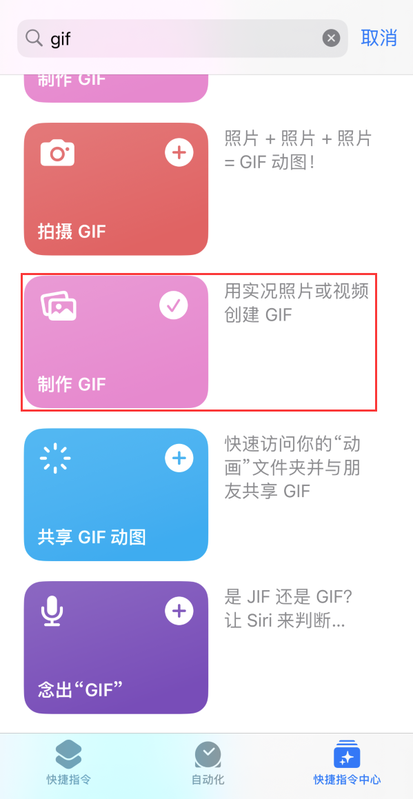 洛浦苹果手机维修分享iOS16小技巧:在iPhone上制作GIF图片 