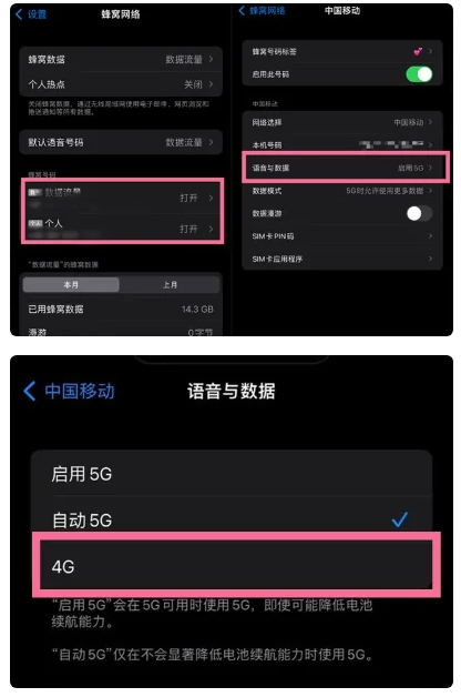 洛浦苹果手机维修分享iPhone14如何切换4G/5G? iPhone14 5G网络切换方法 