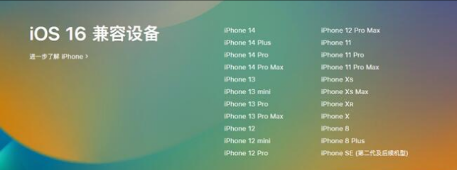 洛浦苹果手机维修分享:iOS 16.4 Beta 3支持哪些机型升级？ 