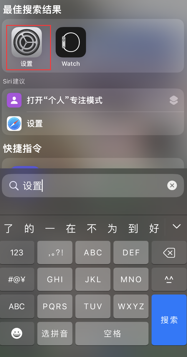 洛浦苹果手机维修分享：iPhone 找不到“设置”或“App Store”怎么办？ 