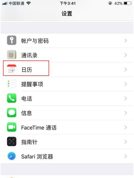 洛浦苹果14维修分享如何关闭iPhone 14锁屏上的农历显示 