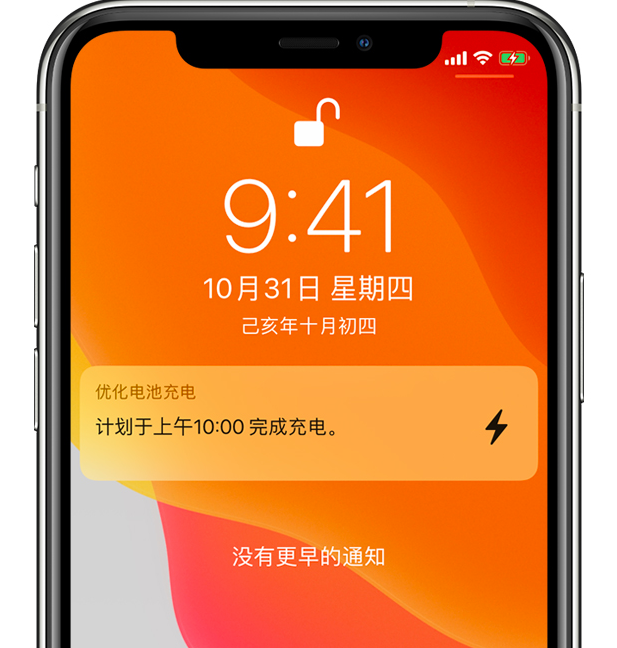 洛浦苹果手机维修分享iPhone 充不满电的原因 