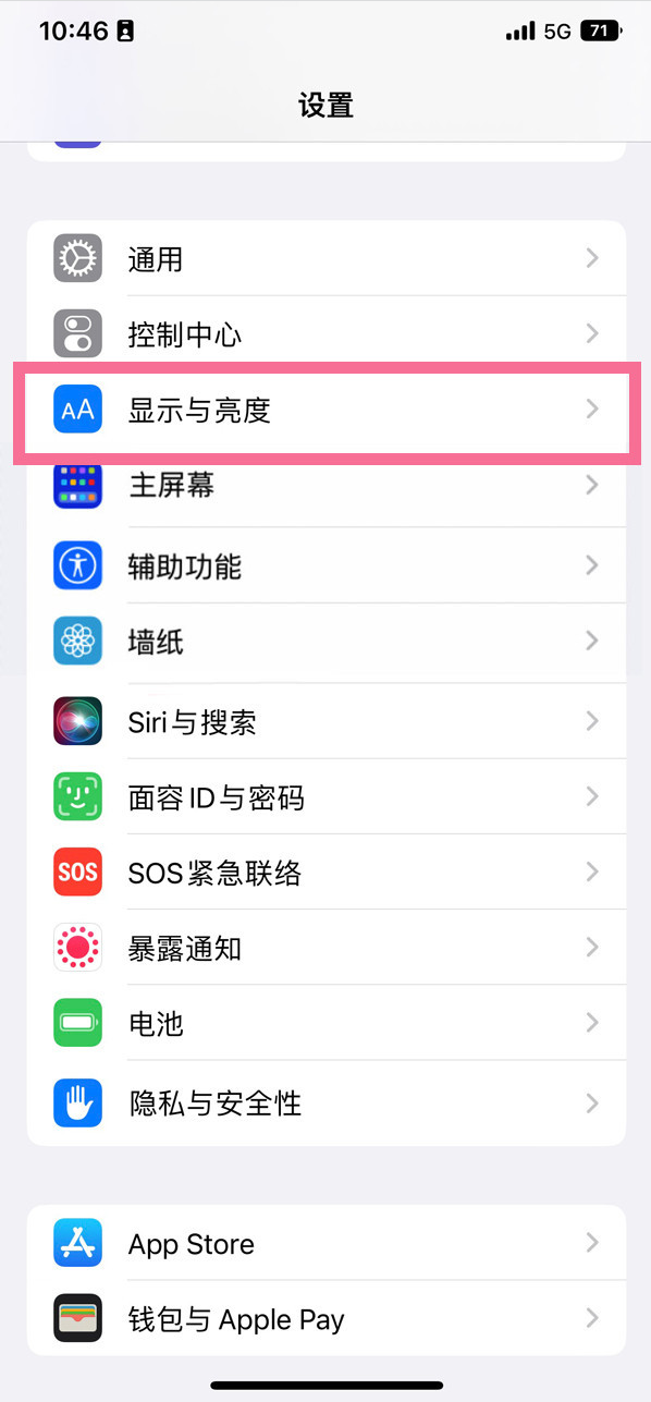 洛浦苹果14维修店分享iPhone14 plus如何设置护眼模式 