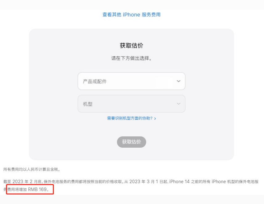 洛浦苹果手机维修分享建议旧iPhone机型赶紧去换电池 