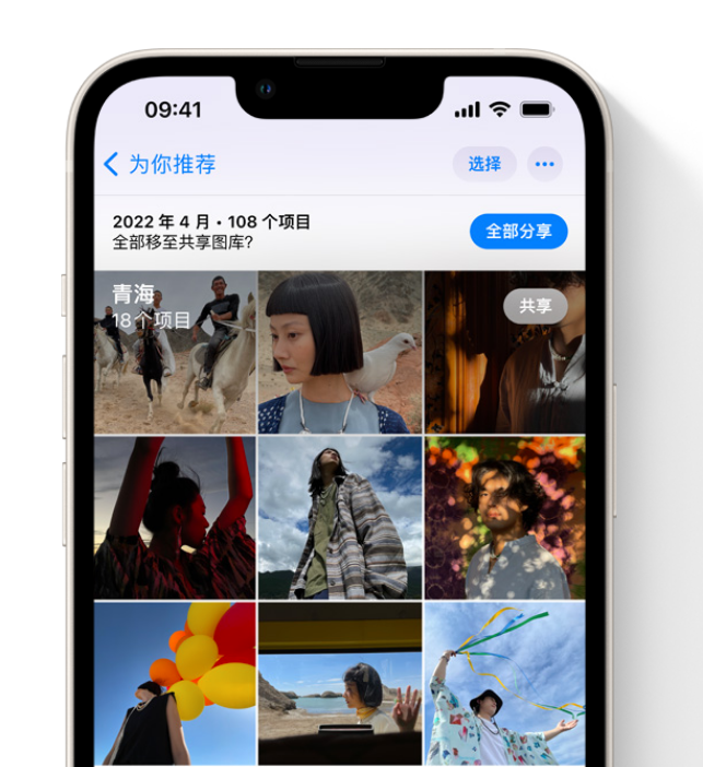 洛浦苹果维修网点分享在 iPhone 上使用共享图库 