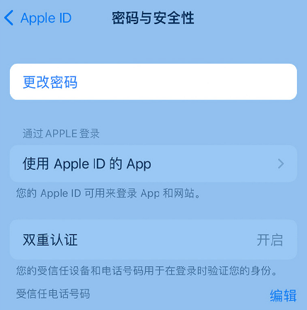 洛浦苹果14维修店分享如何在 iPhone 14 上重设密码 