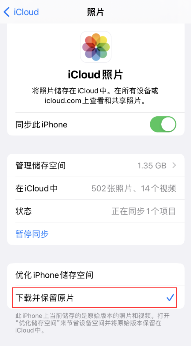 洛浦苹果手机维修分享iPhone 无法加载高质量照片怎么办 