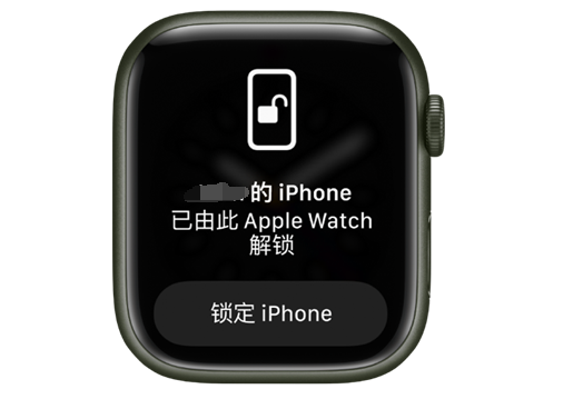 洛浦苹果手机维修分享用 AppleWatch 解锁配备面容 ID 的 iPhone方法 