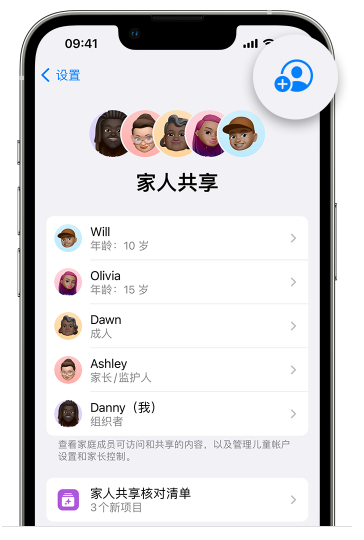 洛浦苹果维修网点分享iOS 16 小技巧：通过“家人共享”为孩子创建 Apple ID 