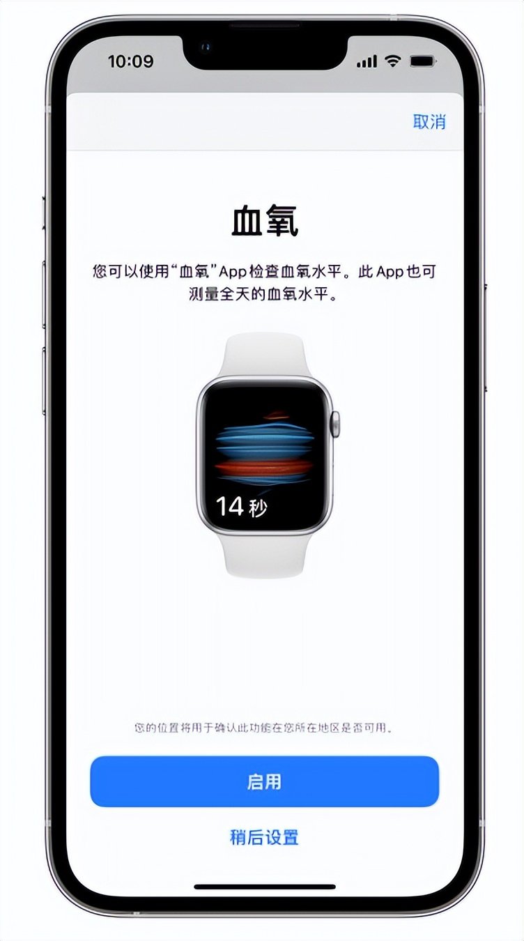 洛浦苹果14维修店分享使用iPhone 14 pro测血氧的方法 