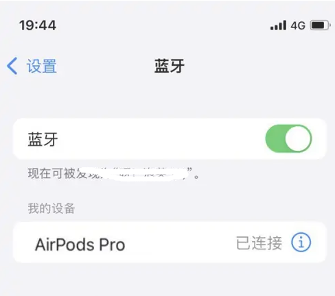 洛浦苹果维修网点分享AirPods Pro连接设备方法教程 