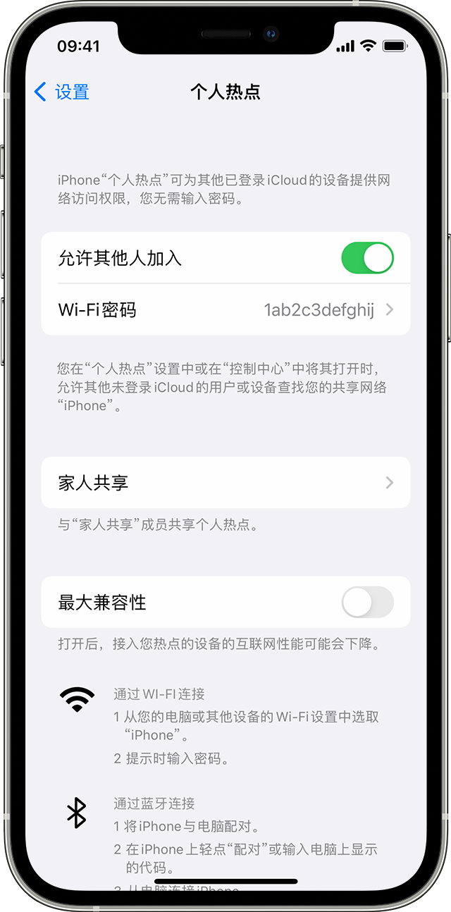 洛浦苹果14维修分享iPhone 14 机型无法开启或使用“个人热点”怎么办 