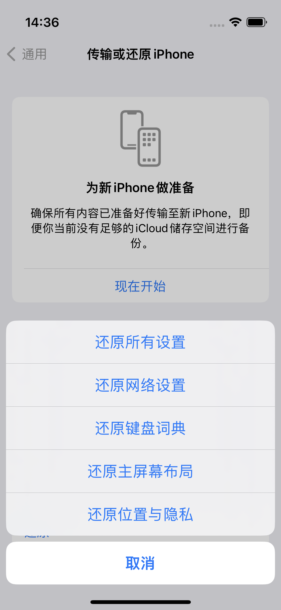 洛浦苹果14维修分享iPhone 14上网慢怎么办？ iPhone 14 WiFi怎么提速？ 