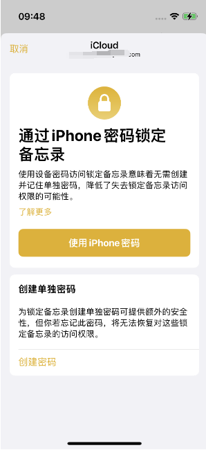 洛浦苹果14维修店分享iPhone 14备忘录加密方法教程 