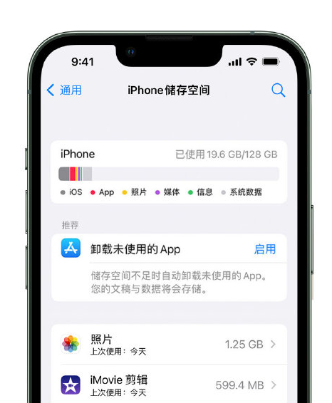 洛浦苹果14维修店分享管理 iPhone 14 机型储存空间的方法 